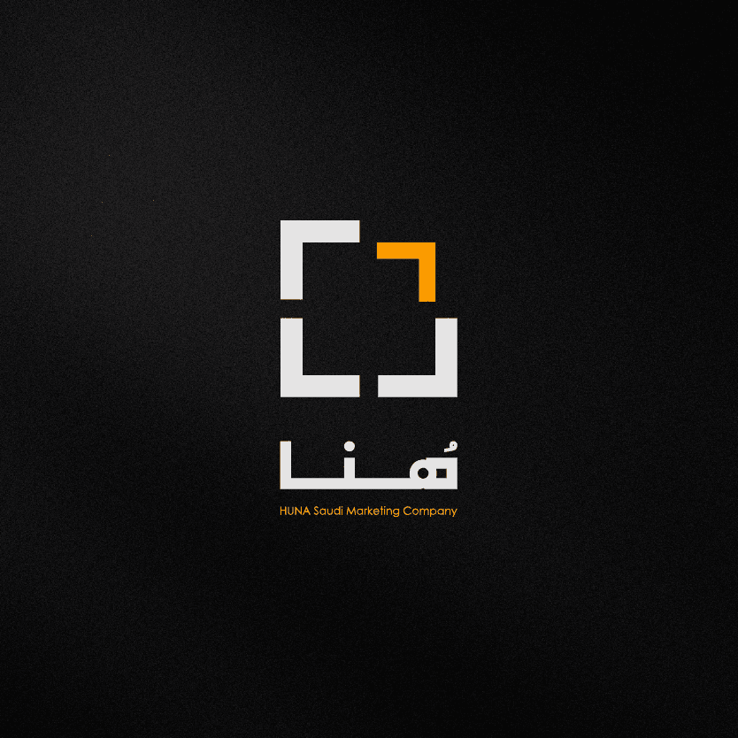 هُنا للحلول التسويقية والإبداعية - Huna Marketing Company